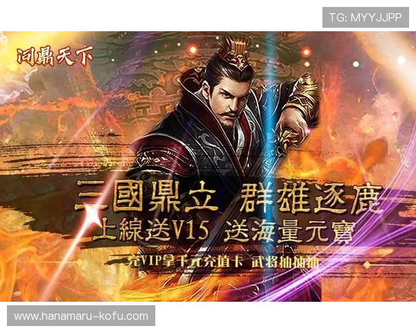 问鼎28pc入口免费版最新版本下载，畅享无限游戏乐趣