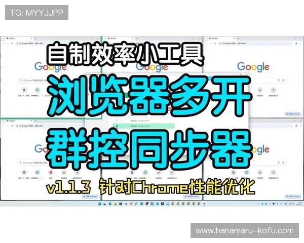 快速打开问鼎PG官网首页的实用技巧与浏览器设置优化建议
