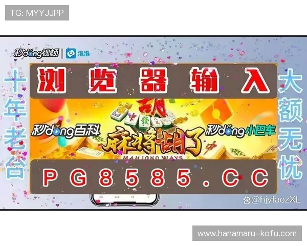 问鼎pg电子娱乐平台下载带你体验最流畅的游戏操作与丰富的游戏内容推荐